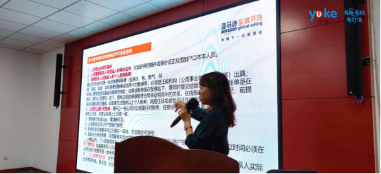 亚马逊99%的卖家都在听的线下公开课！