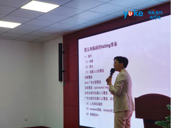 亚马逊99%的卖家都在听的线下公开课！