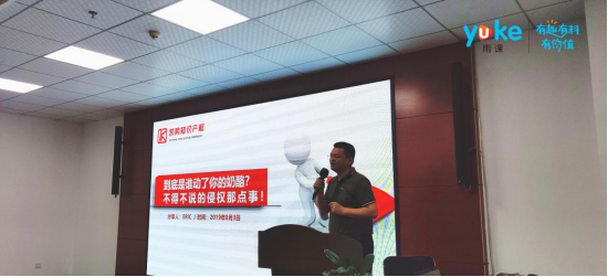 亚马逊99%的卖家都在听的线下公开课！