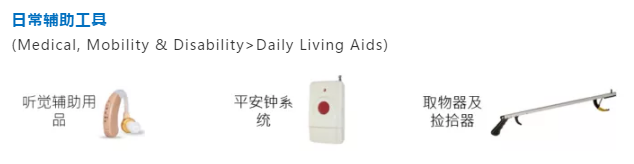 老年“剁手军团”正在壮大，五大护理产品挤爆银发族购物车