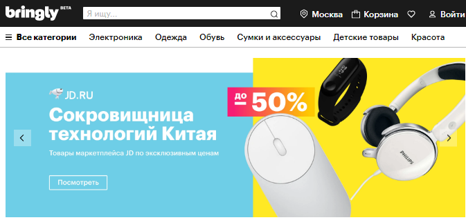 bringly.ru怎么入驻？俄罗斯Bringly.ru开店入驻条件、账号注册流程