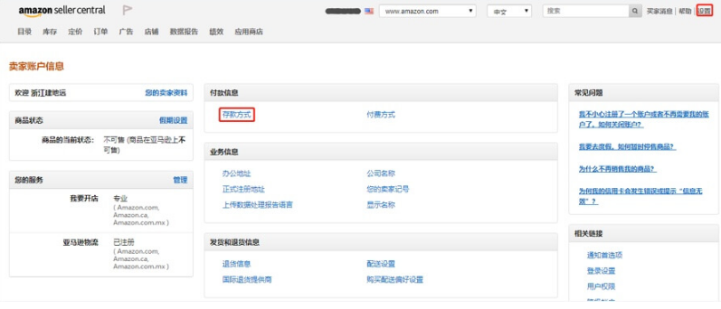 连连支付如何绑定亚马逊店铺?连连支付绑定亚马逊流程及亚马逊更换收款账号指南
