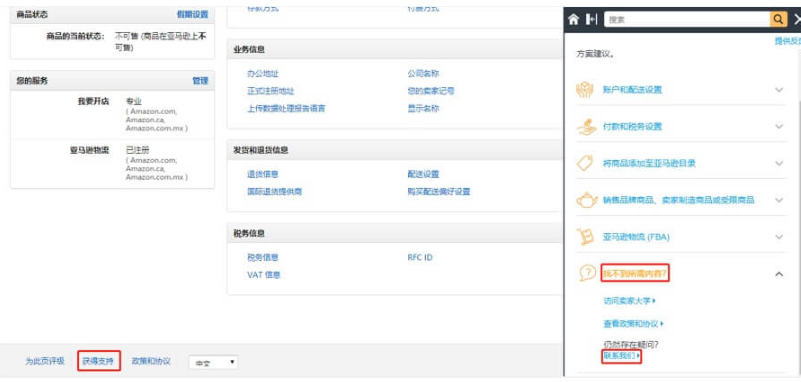 连连支付如何绑定亚马逊店铺?连连支付绑定亚马逊流程及亚马逊更换收款账号指南