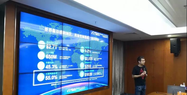 2019广货全球行LAZADA 3C电子(东莞)商家对接交流会成功举办