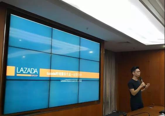 2019广货全球行LAZADA 3C电子(东莞)商家对接交流会成功举办