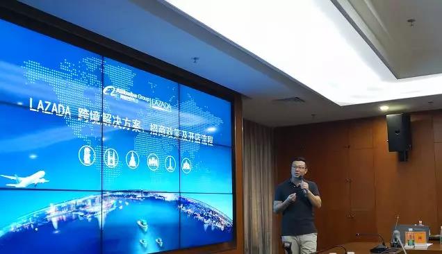 2019广货全球行LAZADA 3C电子(东莞)商家对接交流会成功举办