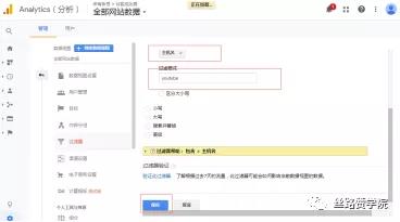 如何将Google Analytics与YouTube关联？如何设置Google Analytics来分析YouTube营销？