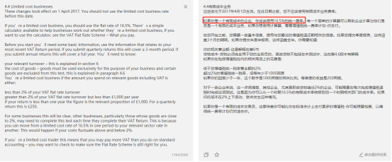 ​封号潮来袭！防范英国VAT查税要点，你Get到了？