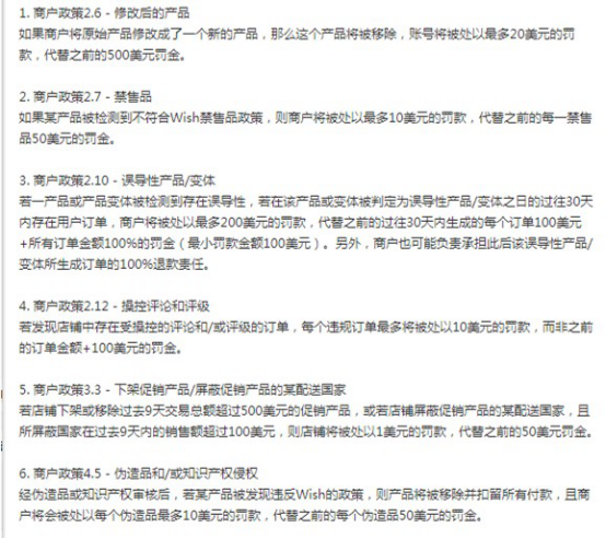 速卖通免费退货服务新增八国，Wish 降低6项罚款金额