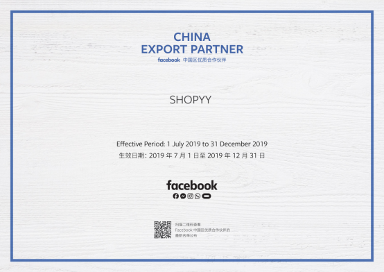 SHOPYY成为“2019年度Facebook中国区优质合作伙伴”