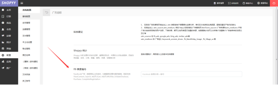 SHOPYY成为“2019年度Facebook中国区优质合作伙伴”
