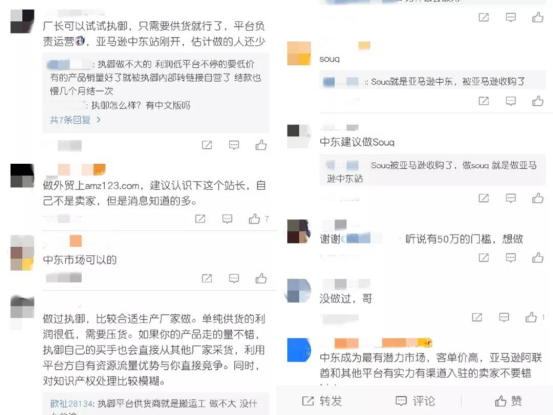 卖家自曝日均单量800多，新站点能稳赚石油大佬的钱？