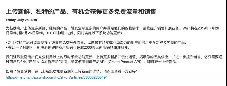 送流量？Wish公开TOP5国家的蓝海类目！