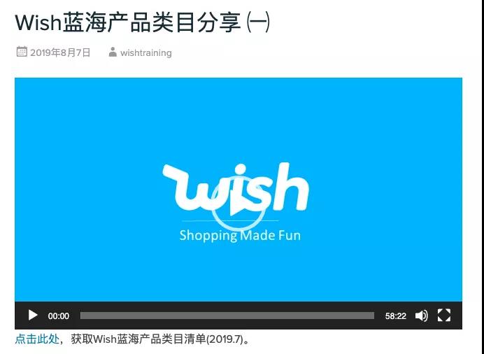 送流量？Wish公开TOP5国家的蓝海类目！