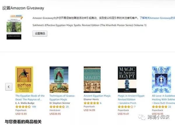 亚马逊站内流量是怎么获得的？亚马逊四个流量入口介绍