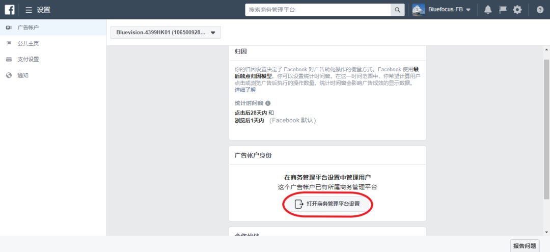 Facebook广告推广新手指南|如何申请企业广告帐户？