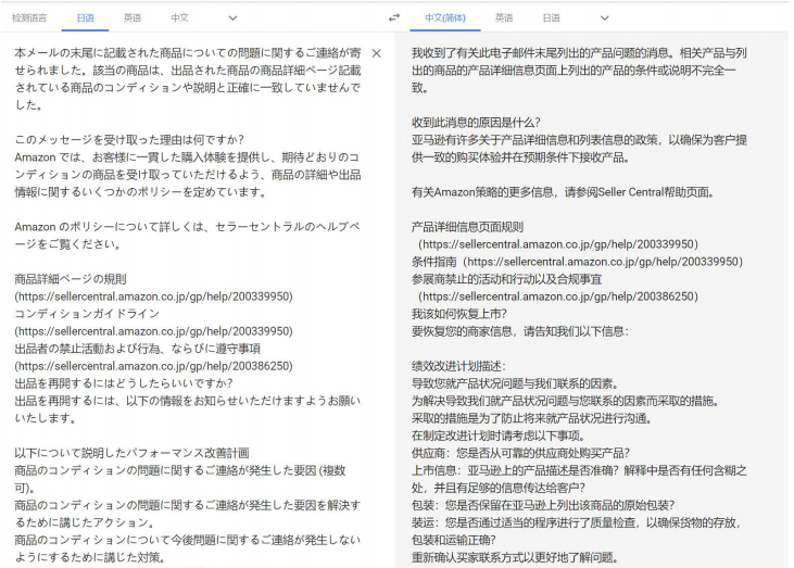 建议收藏！亚马逊店铺被投诉、listing被禁止销售怎么办？亚马逊申诉并提交行动计划（POD）案例实操