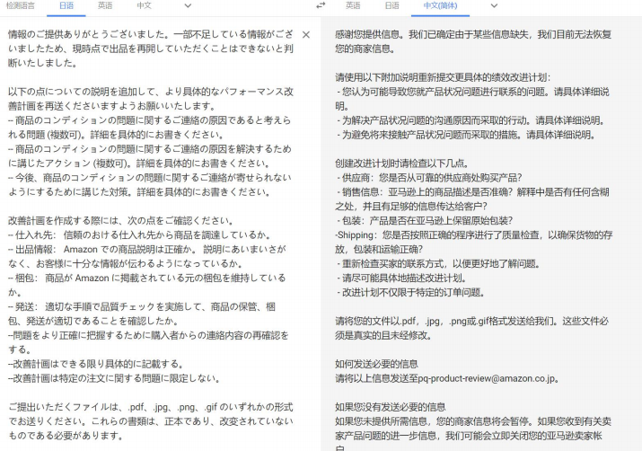 建议收藏！亚马逊店铺被投诉、listing被禁止销售怎么办？亚马逊申诉并提交行动计划（POD）案例实操