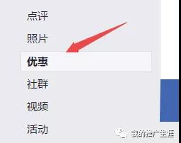 Facebook优惠券的广告优势在哪里？如何设置Faceboo优惠券的广告？
