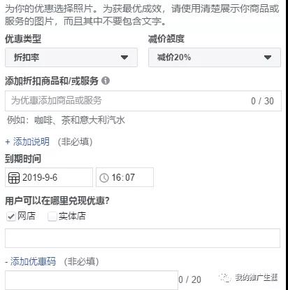 Facebook优惠券的广告优势在哪里？如何设置Faceboo优惠券的广告？