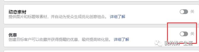 Facebook优惠券的广告优势在哪里？如何设置Faceboo优惠券的广告？