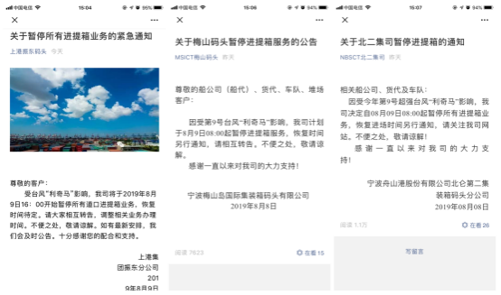 紧急通知！“利奇马”或升级为“超强台风”，宁波、上海港将随时停港