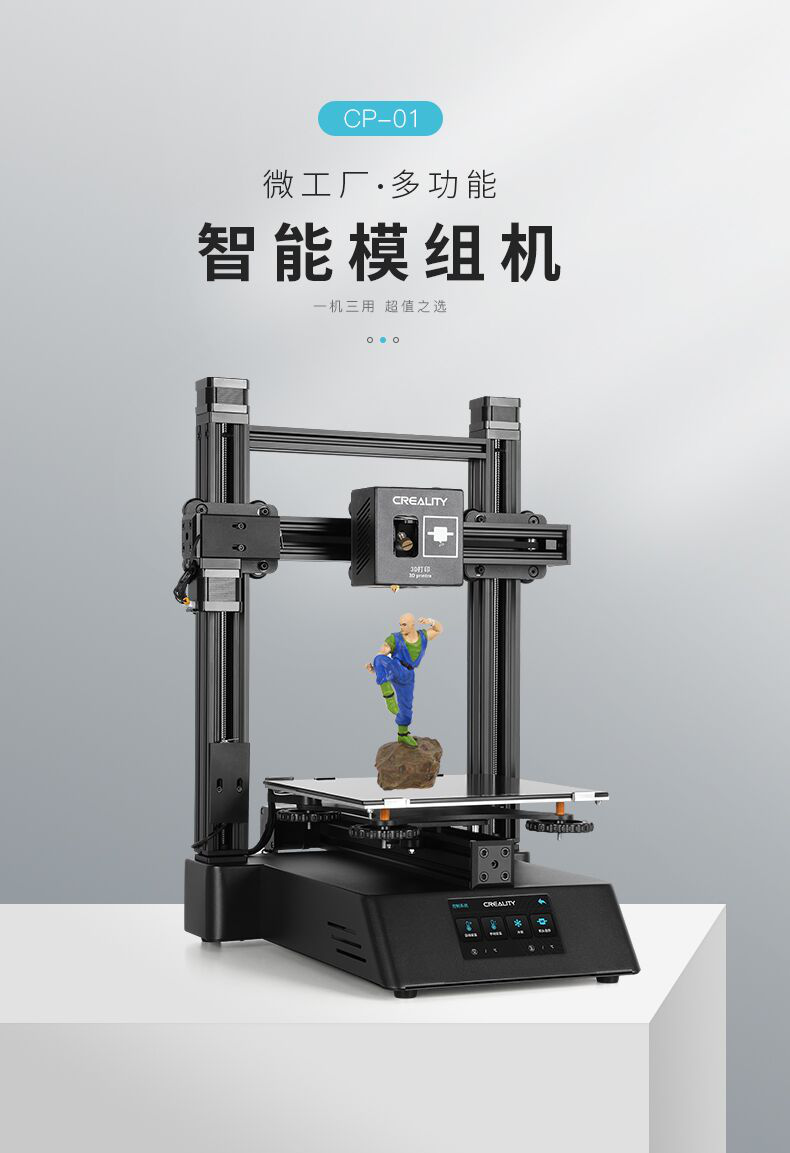 ​重磅丨新品CP-01智能模组机即将上市，一机三用，优惠之选