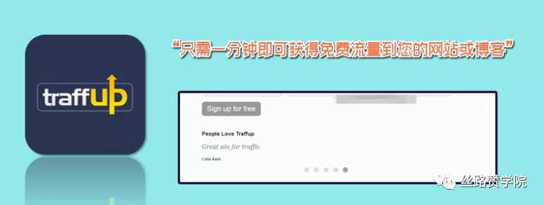 traffup网站账户怎么注册？如何利用traffup工具给Twitter涨粉？