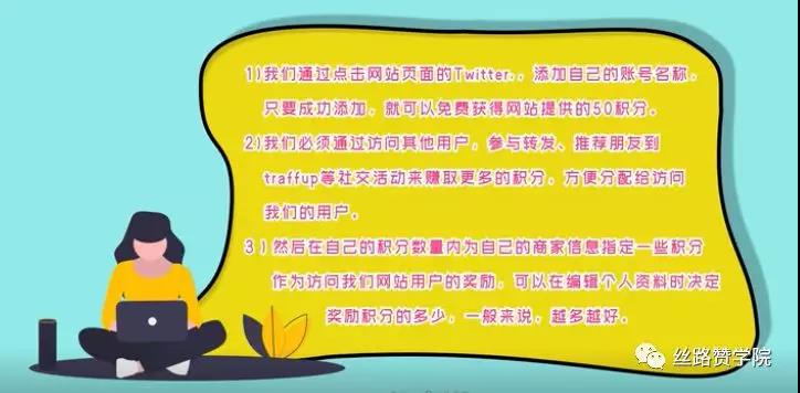 traffup网站账户怎么注册？如何利用traffup工具给Twitter涨粉？
