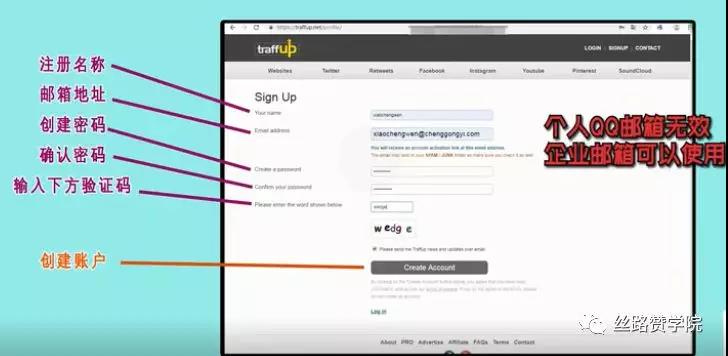 traffup网站账户怎么注册？如何利用traffup工具给Twitter涨粉？