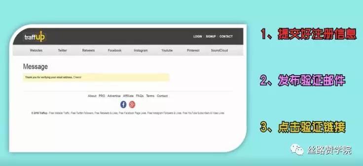 traffup网站账户怎么注册？如何利用traffup工具给Twitter涨粉？
