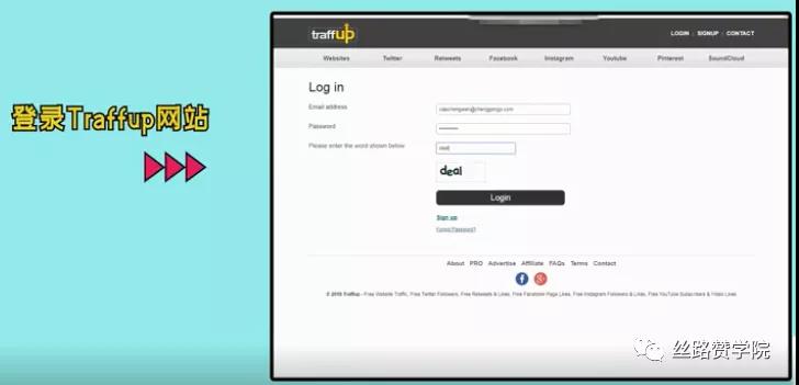 traffup网站账户怎么注册？如何利用traffup工具给Twitter涨粉？