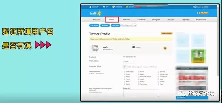 traffup网站账户怎么注册？如何利用traffup工具给Twitter涨粉？