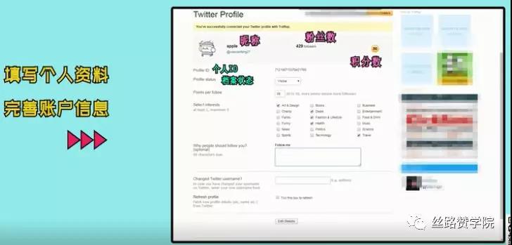 traffup网站账户怎么注册？如何利用traffup工具给Twitter涨粉？