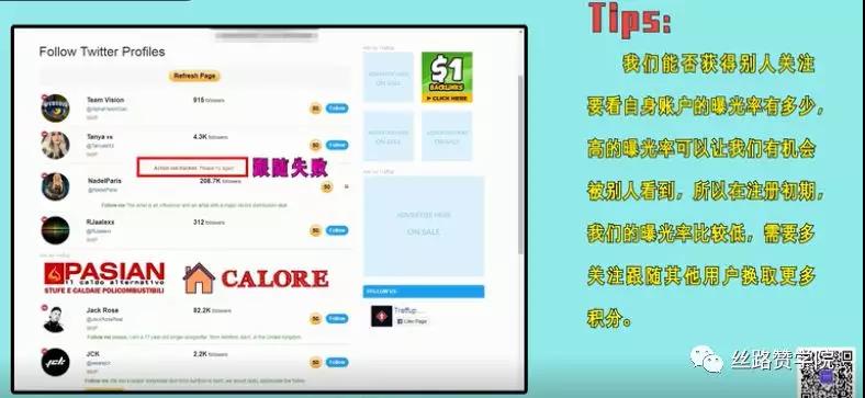 traffup网站账户怎么注册？如何利用traffup工具给Twitter涨粉？