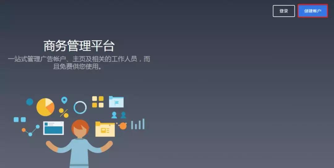 Facebook企业广告账户如何使用？Facebook商务管理平台基础设置指南