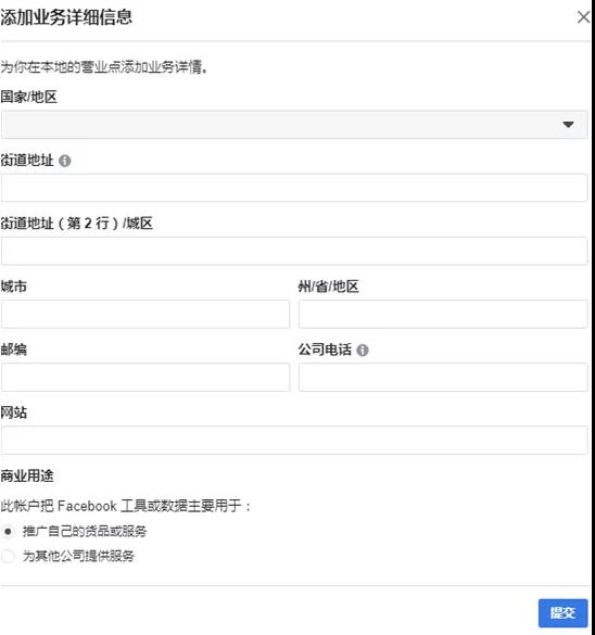 Facebook企业广告账户如何使用？Facebook商务管理平台基础设置指南