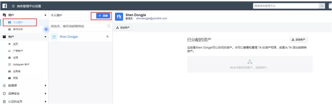 Facebook企业广告账户如何使用？Facebook商务管理平台基础设置指南