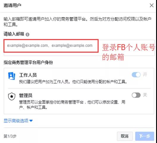 Facebook企业广告账户如何使用？Facebook商务管理平台基础设置指南