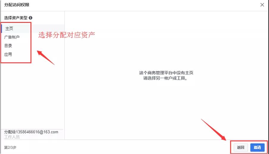 Facebook企业广告账户如何使用？Facebook商务管理平台基础设置指南