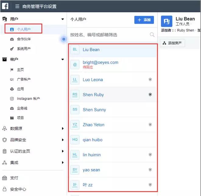 Facebook企业广告账户如何使用？Facebook商务管理平台基础设置指南