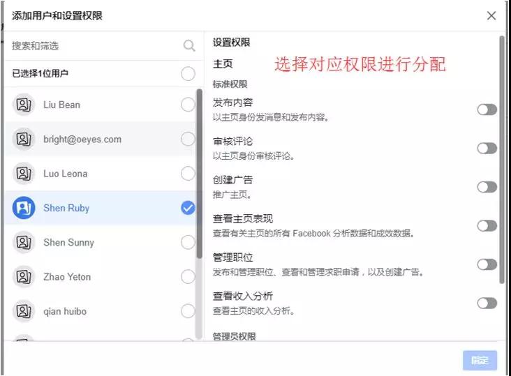 Facebook企业广告账户如何使用？Facebook商务管理平台基础设置指南