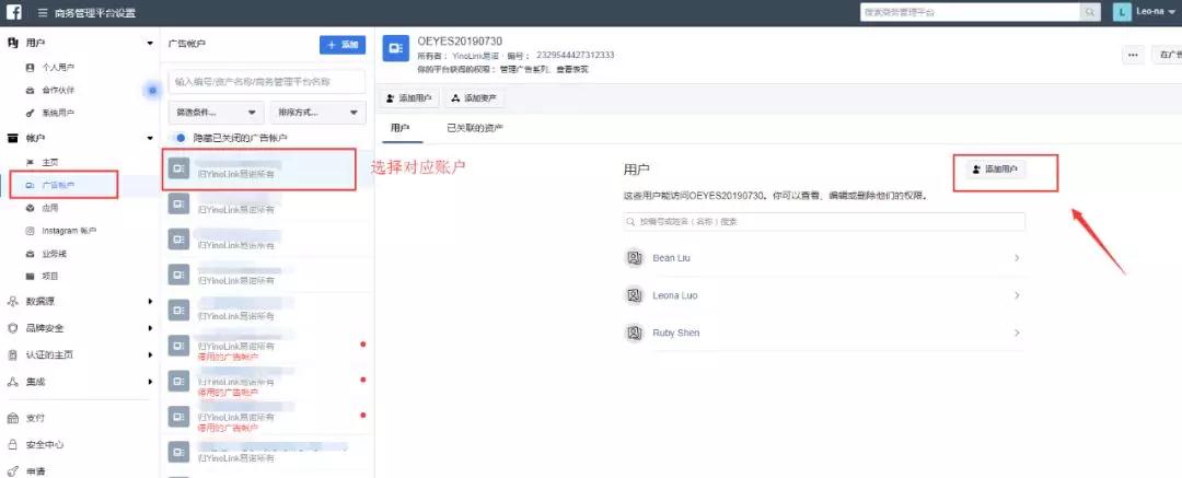 Facebook企业广告账户如何使用？Facebook商务管理平台基础设置指南