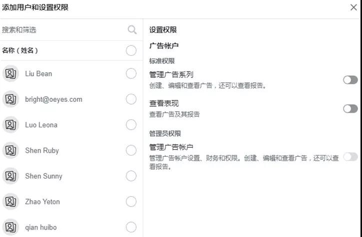 Facebook企业广告账户如何使用？Facebook商务管理平台基础设置指南