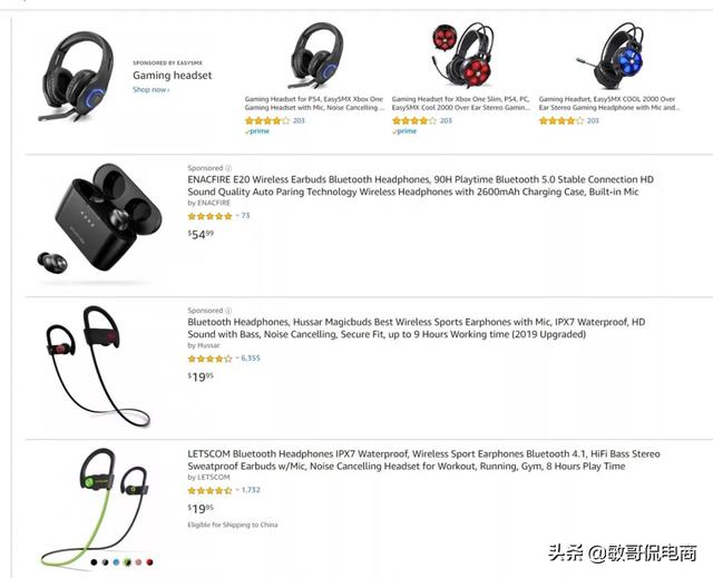 亚马逊PPC干货：如何优雅的避免竞争对手蹭流量？