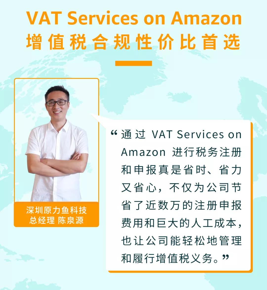 免费？没看错！亚马逊全球开店送你增值税注册申报，首年免费～