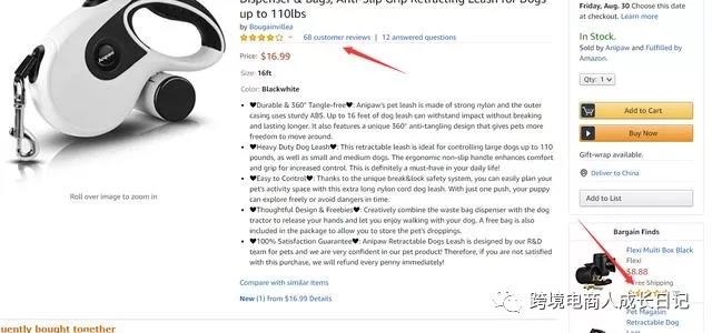 亚马逊广告新玩法：如何精准制导，拦截竞品流量？