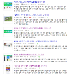 速卖通联手韩国版“谷歌”卖货，首次大促在韩国卖疯