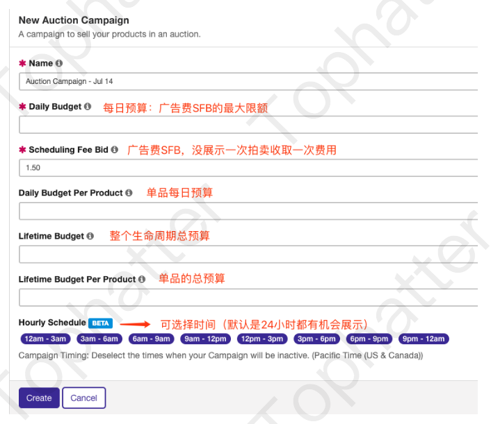 【Tophatter入门教程】什么是SFB和Campaign？SFB和Campaign详解