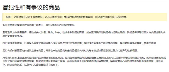 注意了！纪梵希们的错出口卖家也犯过？数百个Listing都被删了...